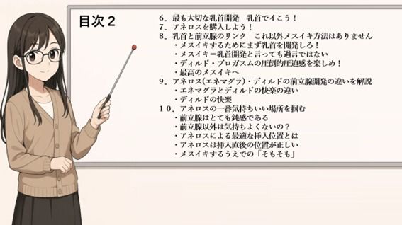 これ一冊で完璧 アナルオナニー完全版 ドライ・メスイキ・乳首イキ 全てを網羅した究極攻略本   どこにもないメスイキを言語化した唯一の教本 IZUMIが贈る究極のアナルオナニー攻略本 メスイキ目指したいならこれ1冊で全て完結    ※この記事は5万文字を超える長編になっています   書店で売られている参考書レベルの内容になっていますので   本気でメスイキ・ドライオーガズムを得たい方にお届けしております サンプル3ページ目