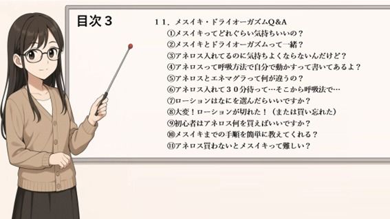 これ一冊で完璧 アナルオナニー完全版 ドライ・メスイキ・乳首イキ 全てを網羅した究極攻略本   どこにもないメスイキを言語化した唯一の教本 IZUMIが贈る究極のアナルオナニー攻略本 メスイキ目指したいならこれ1冊で全て完結    ※この記事は5万文字を超える長編になっています   書店で売られている参考書レベルの内容になっていますので   本気でメスイキ・ドライオーガズムを得たい方にお届けしております サンプル4ページ目