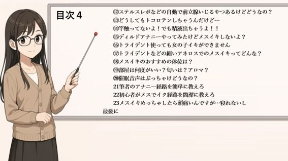 これ一冊で完璧 アナルオナニー完全版 ドライ・メスイキ・乳首イキ 全てを網羅した究極攻略本   どこにもないメスイキを言語化した唯一の教本 IZUMIが贈る究極のアナルオナニー攻略本 メスイキ目指したいならこれ1冊で全て完結    ※この記事は5万文字を超える長編になっています   書店で売られている参考書レベルの内容になっていますので   本気でメスイキ・ドライオーガズムを得たい方にお届けしております サンプル5ページ目