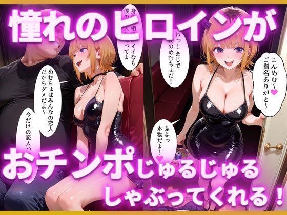 ピンサロ嬢のMEMちょに中出ししてみた件 サンプル2ページ目
