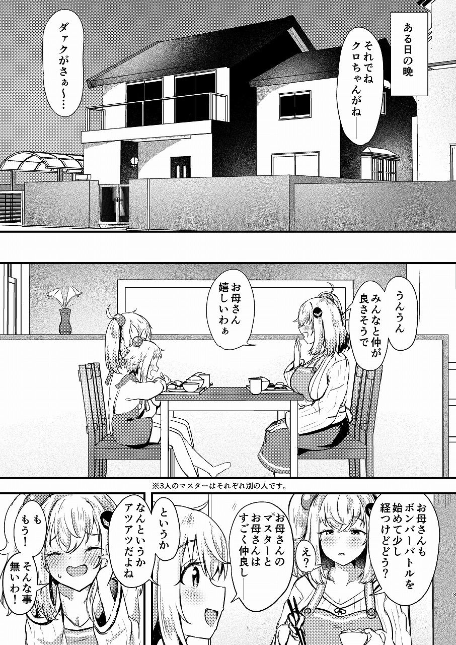 シロヱさんをもっと幸せにします！ サンプル2ページ目