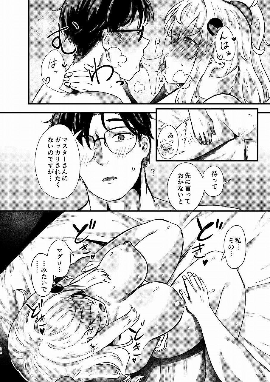 シロヱさんをもっと幸せにします！ サンプル5ページ目