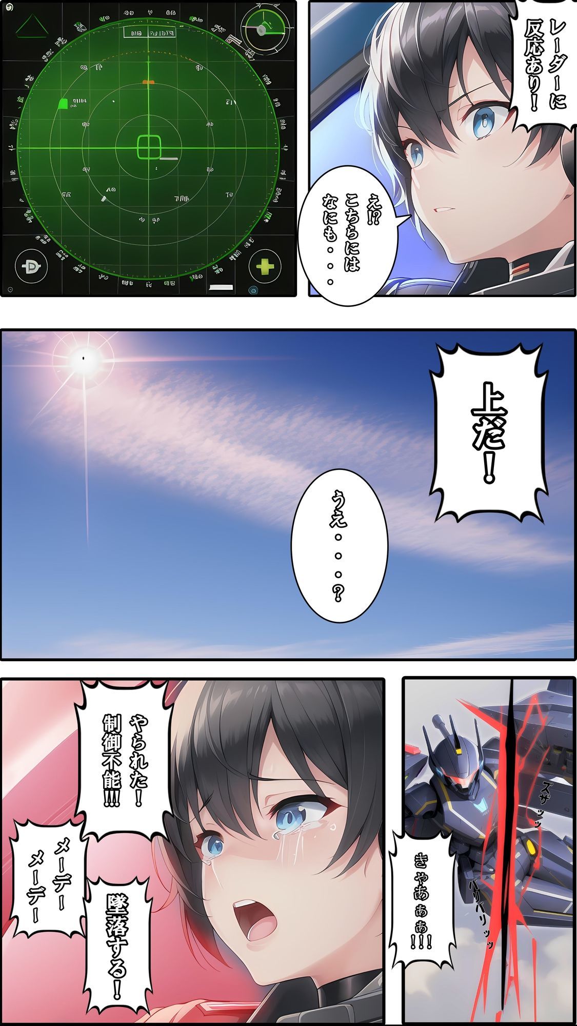 異世界転生:人間界への侵攻 サンプル6ページ目