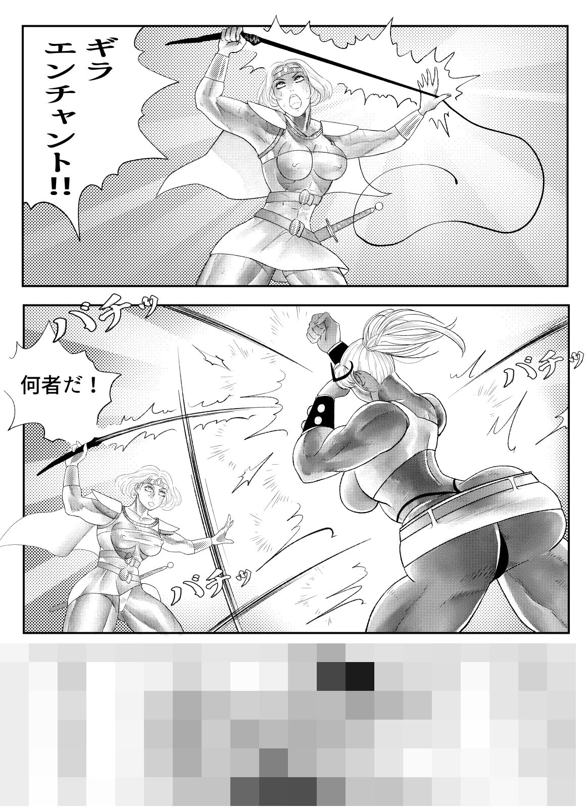 エロクエ女戦士vol.12 サンプル2ページ目