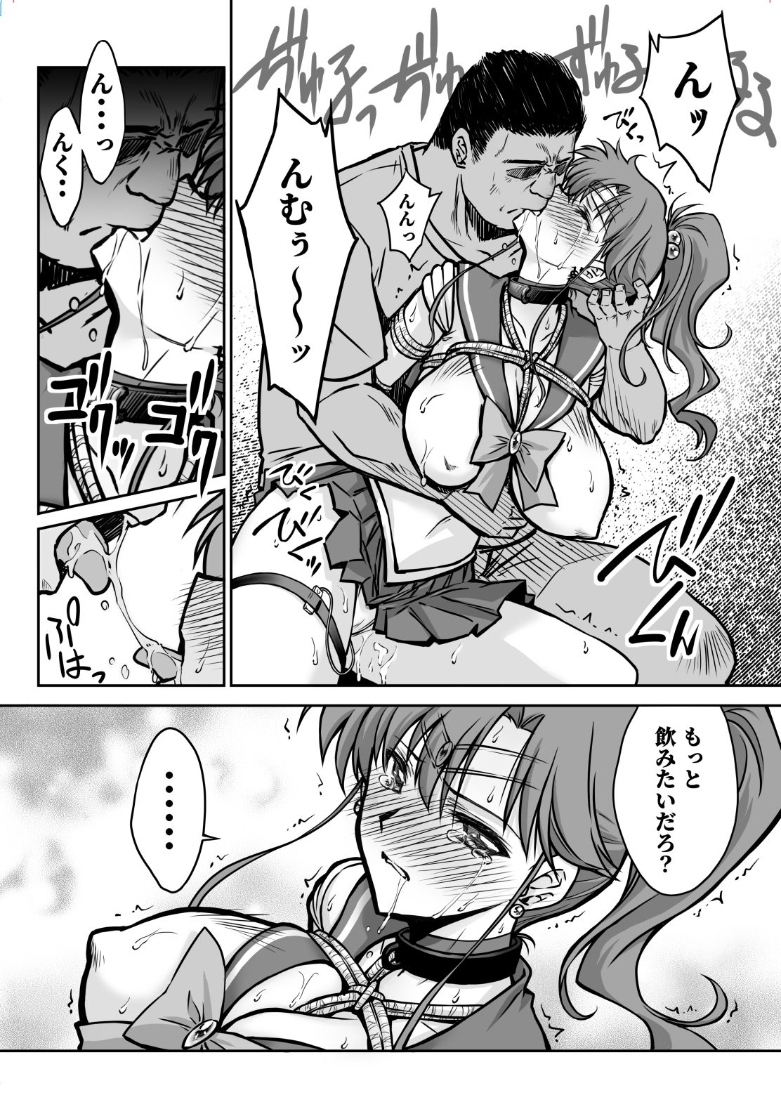 その星は汚されて7 サンプル6ページ目