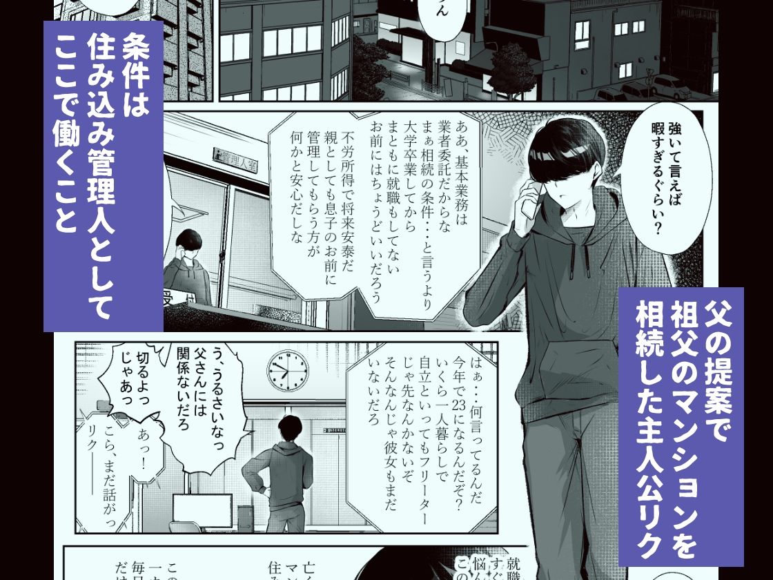 このマンションにはまんこ使わせてくれる人妻がいる サンプル1ページ目