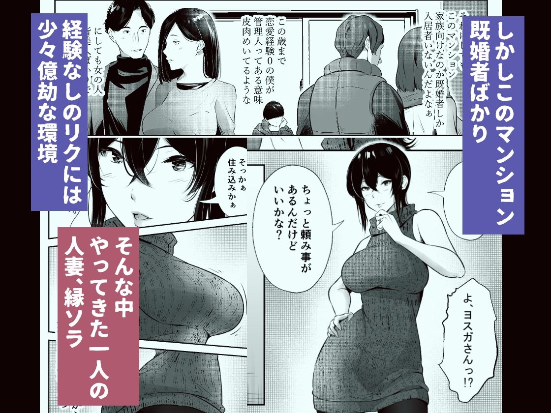 このマンションにはまんこ使わせてくれる人妻がいる サンプル2ページ目
