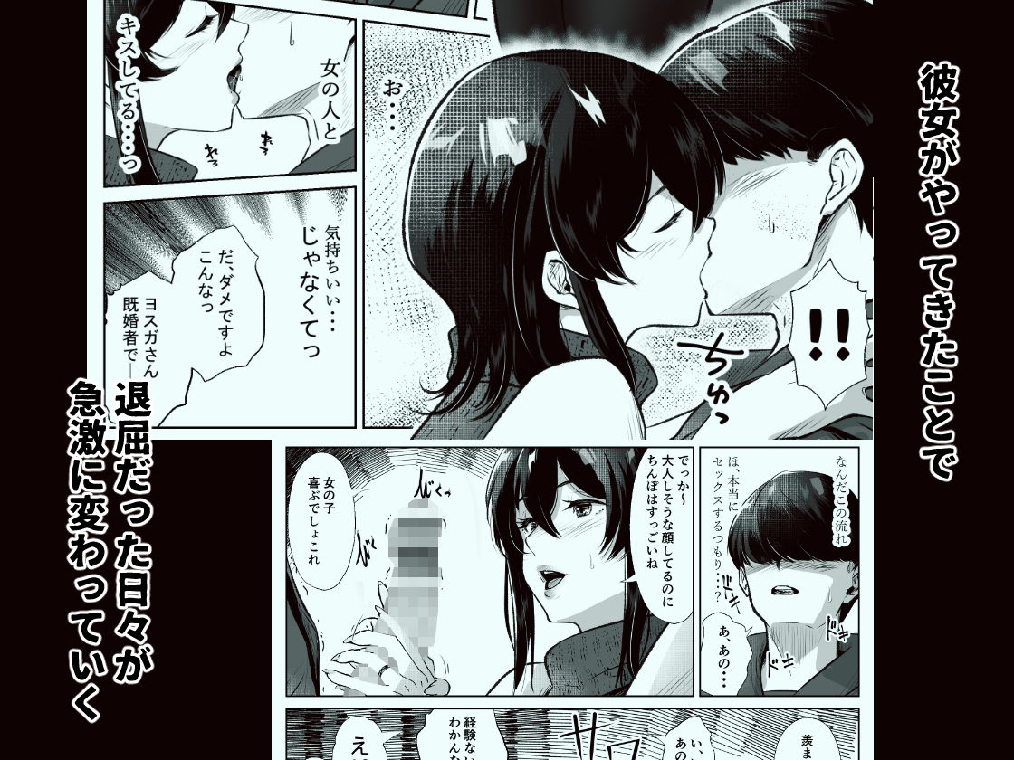 このマンションにはまんこ使わせてくれる人妻がいる サンプル3ページ目