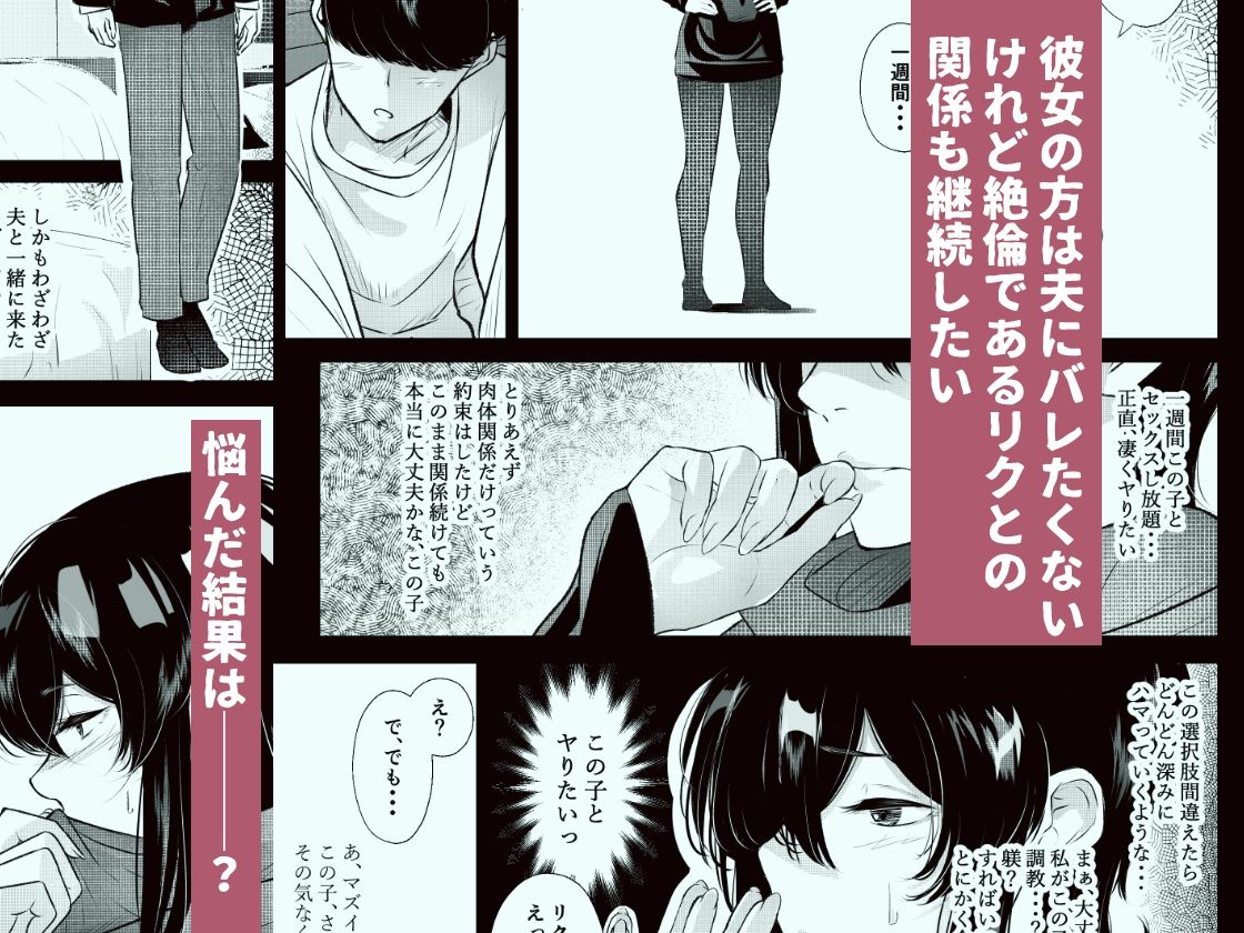 このマンションにはまんこ使わせてくれる人妻がいる サンプル7ページ目