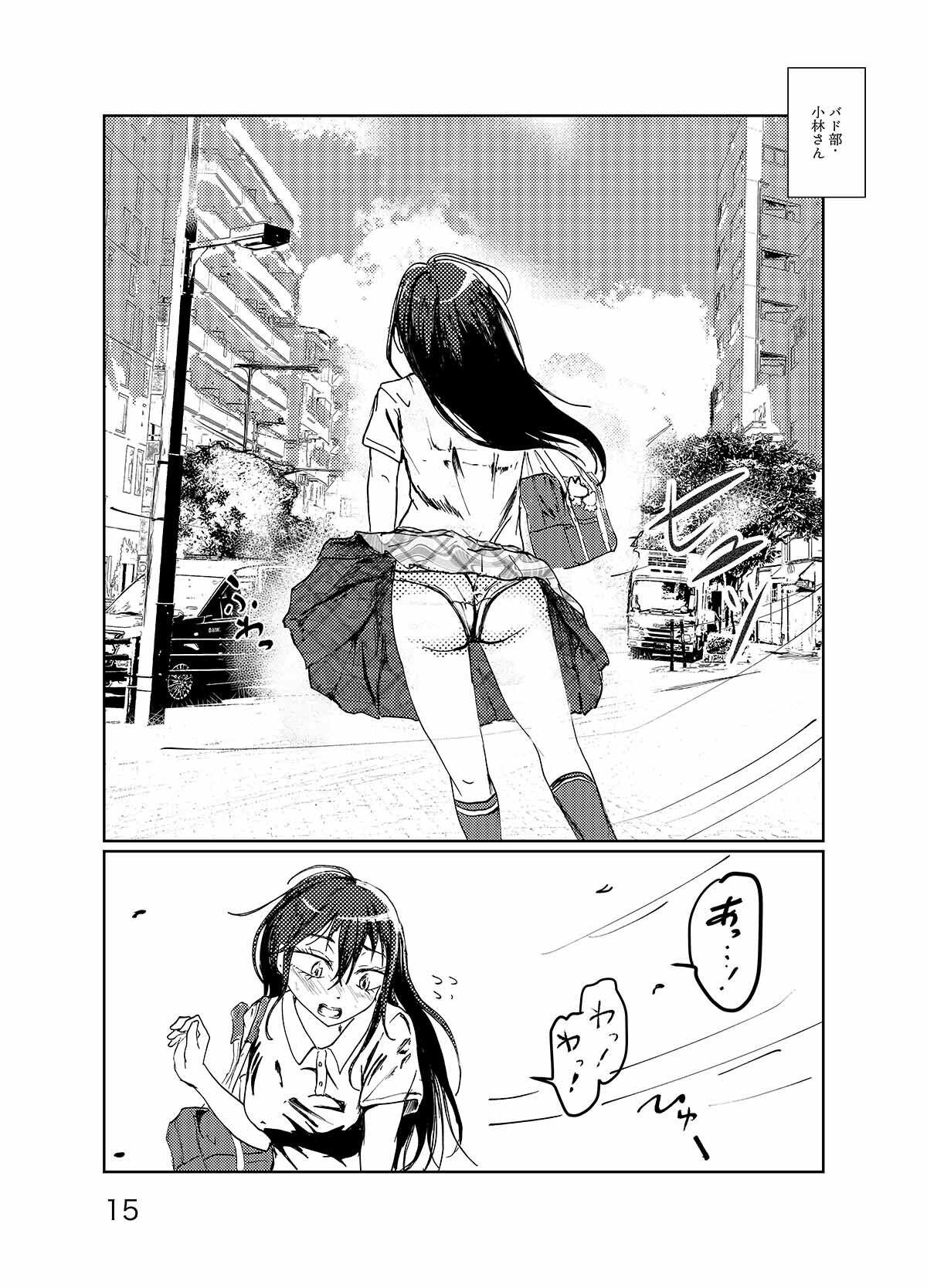 記憶、パンチラドロ〜イング サンプル3ページ目