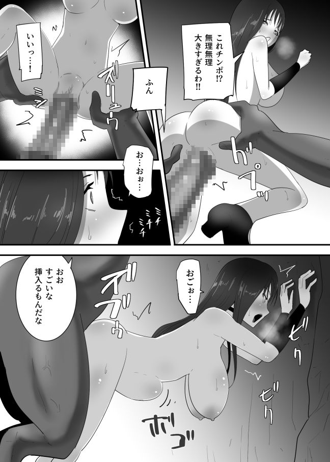 マモノに捕まった女魔法使い サンプル5ページ目