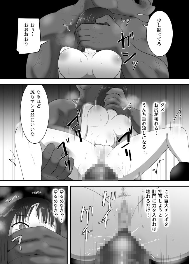 マモノに捕まった女魔法使い サンプル8ページ目