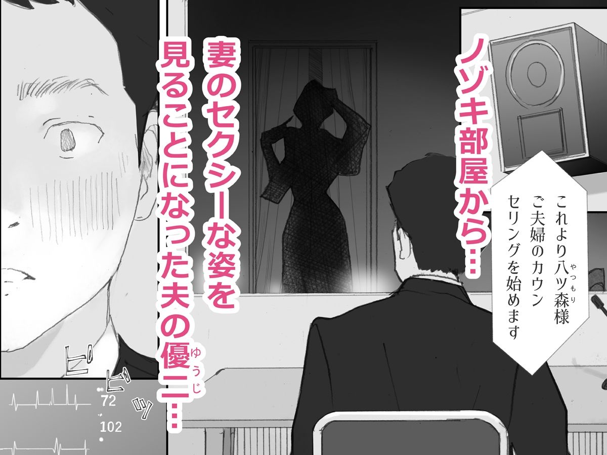 ノゾキ部屋の向こうで妻は… サンプル1ページ目