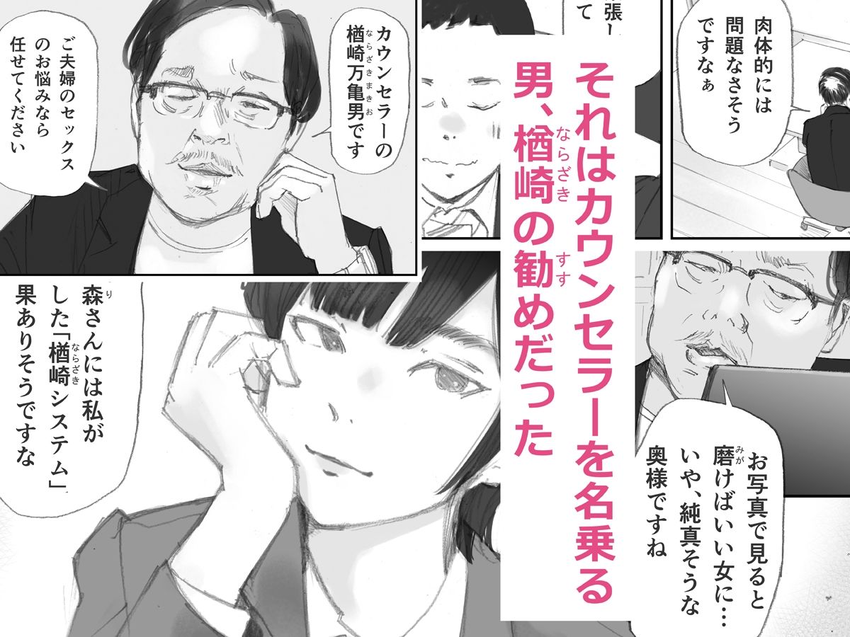 ノゾキ部屋の向こうで妻は… サンプル2ページ目