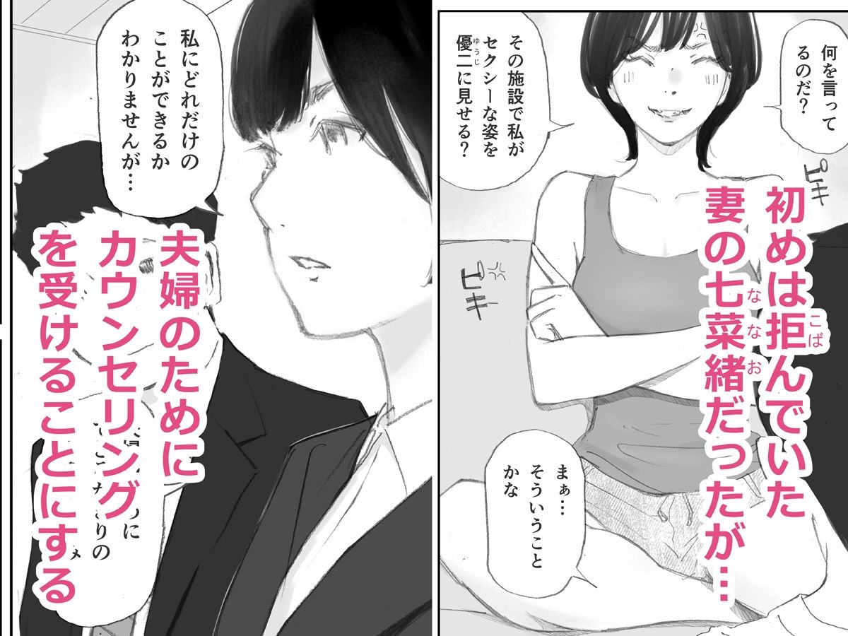ノゾキ部屋の向こうで妻は… サンプル3ページ目