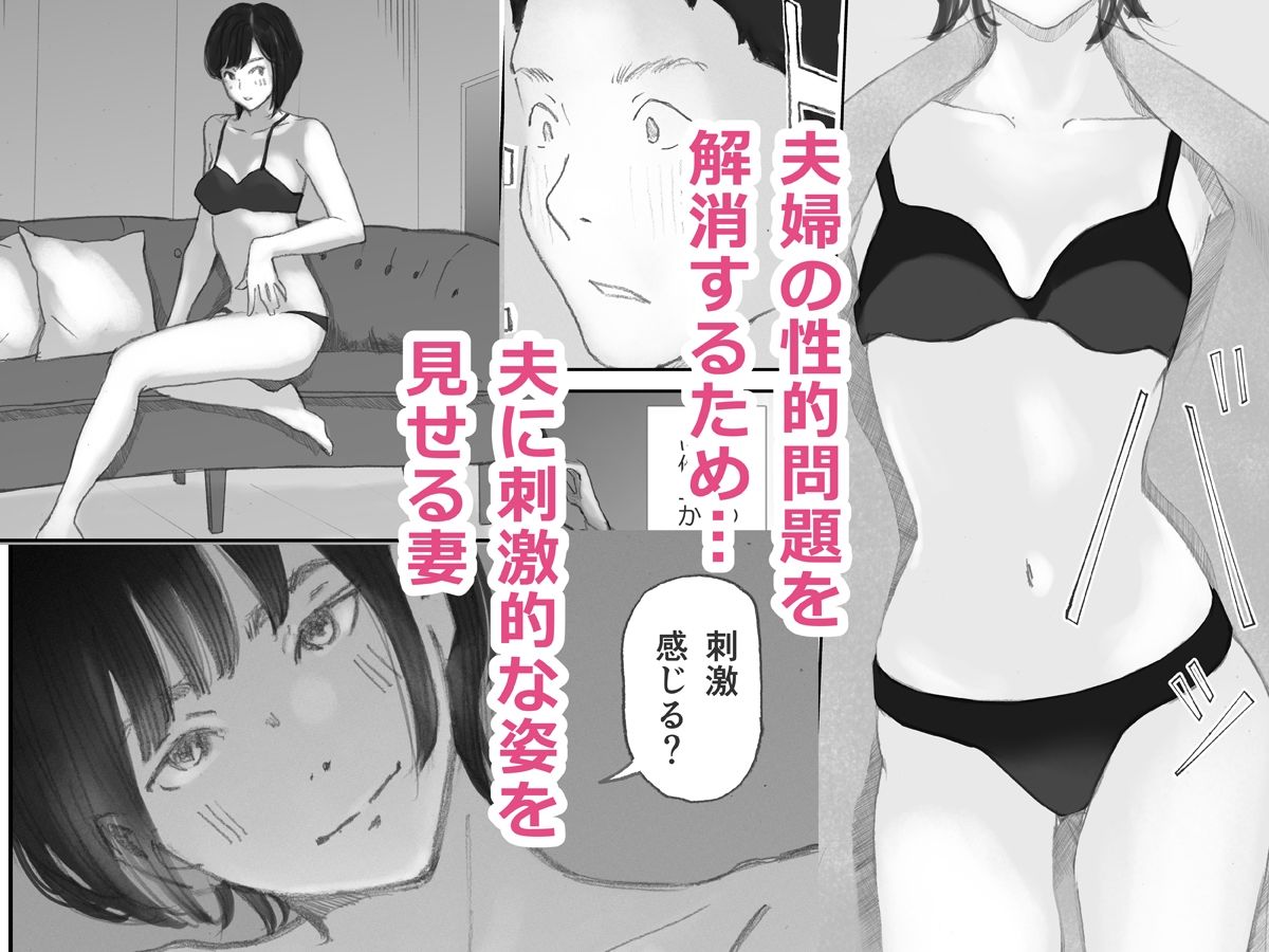 ノゾキ部屋の向こうで妻は… サンプル4ページ目