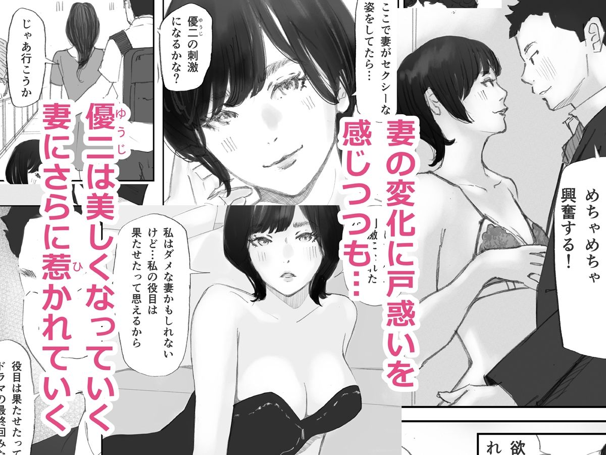 ノゾキ部屋の向こうで妻は… サンプル7ページ目