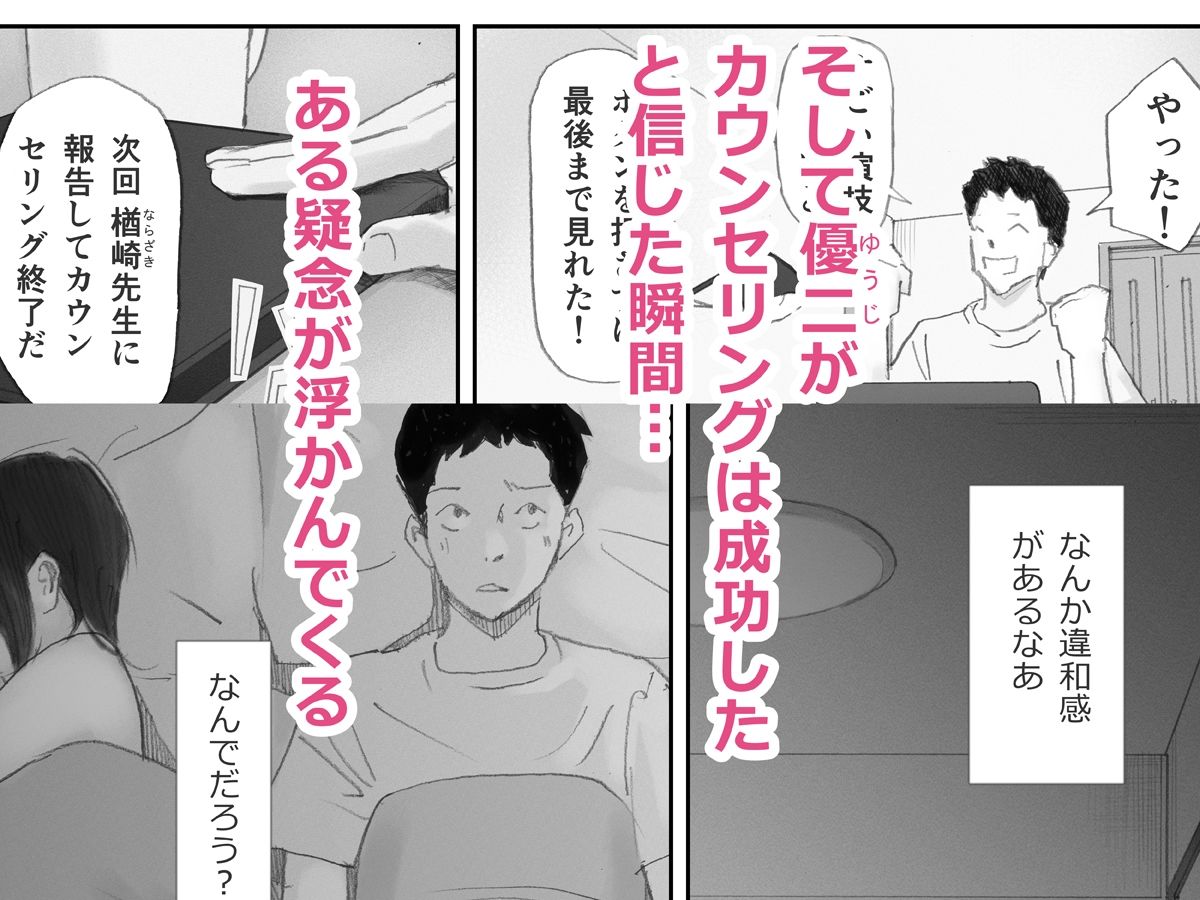 ノゾキ部屋の向こうで妻は… サンプル8ページ目