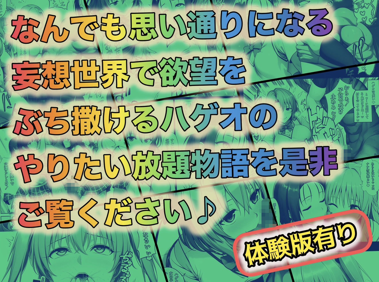日常的ハレンチ学園2 サンプル10ページ目