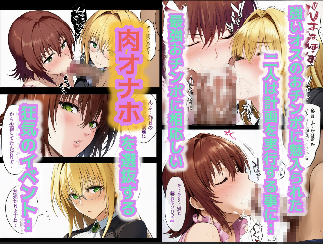 日常的ハレンチ学園3 サンプル3ページ目