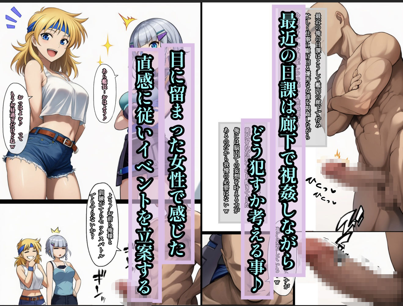 艦長の命令は絶対！2 サンプル2ページ目
