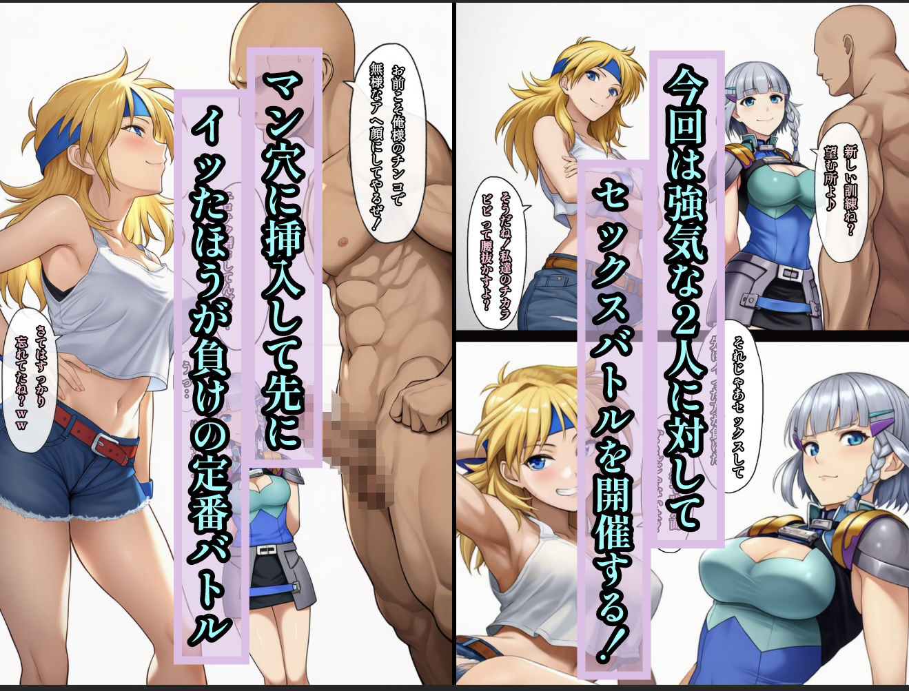 艦長の命令は絶対！2 サンプル3ページ目
