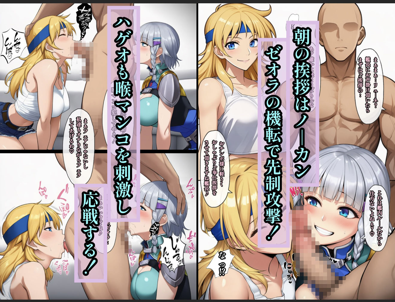 艦長の命令は絶対！2 サンプル4ページ目