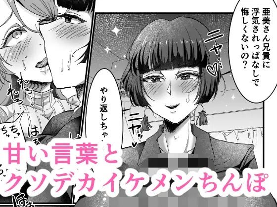 包茎ふたなり妻、義妹イケメンちんぽに堕ちる サンプル2ページ目