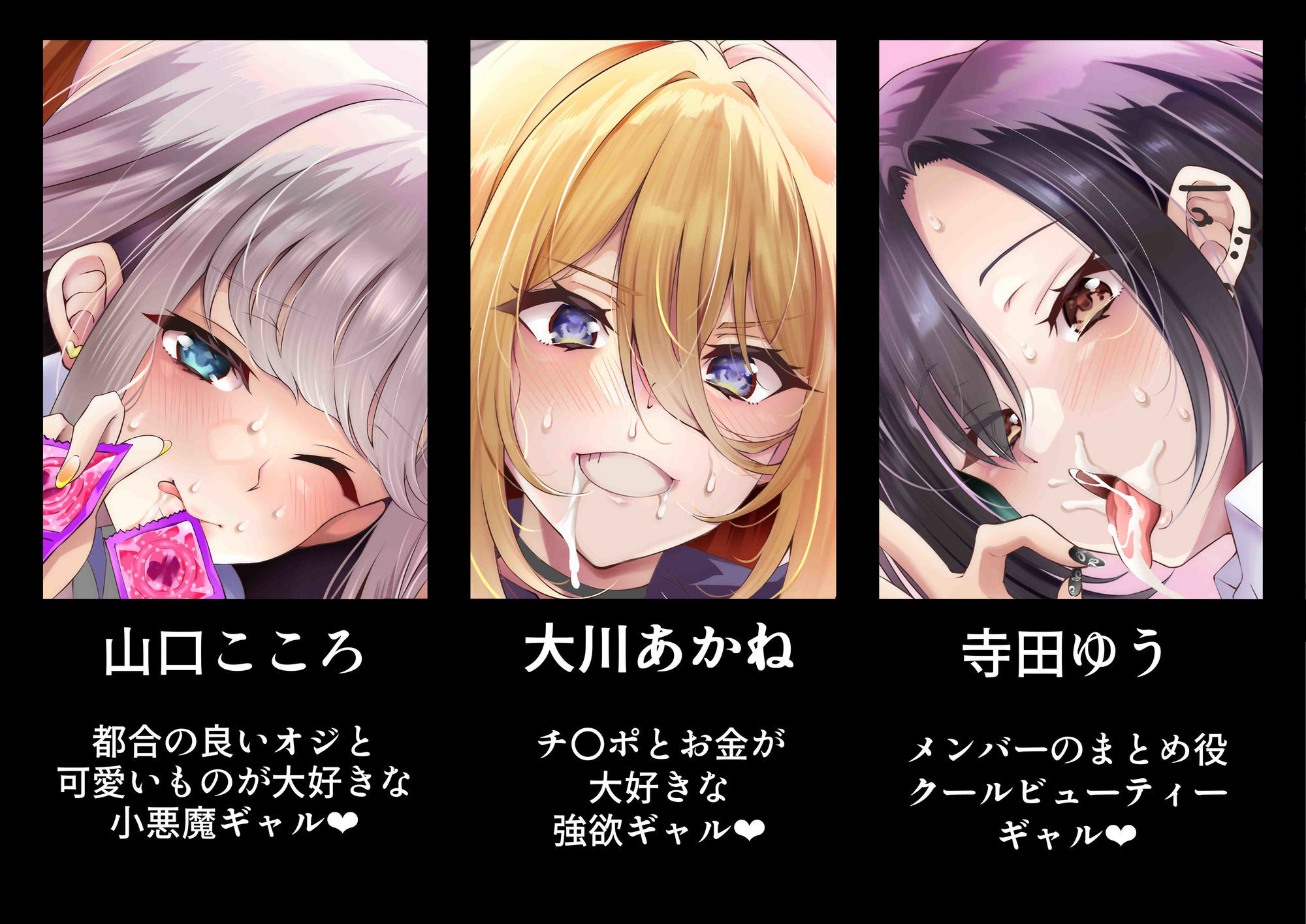 発情ギャル3人×絶倫せんせー サンプル1ページ目