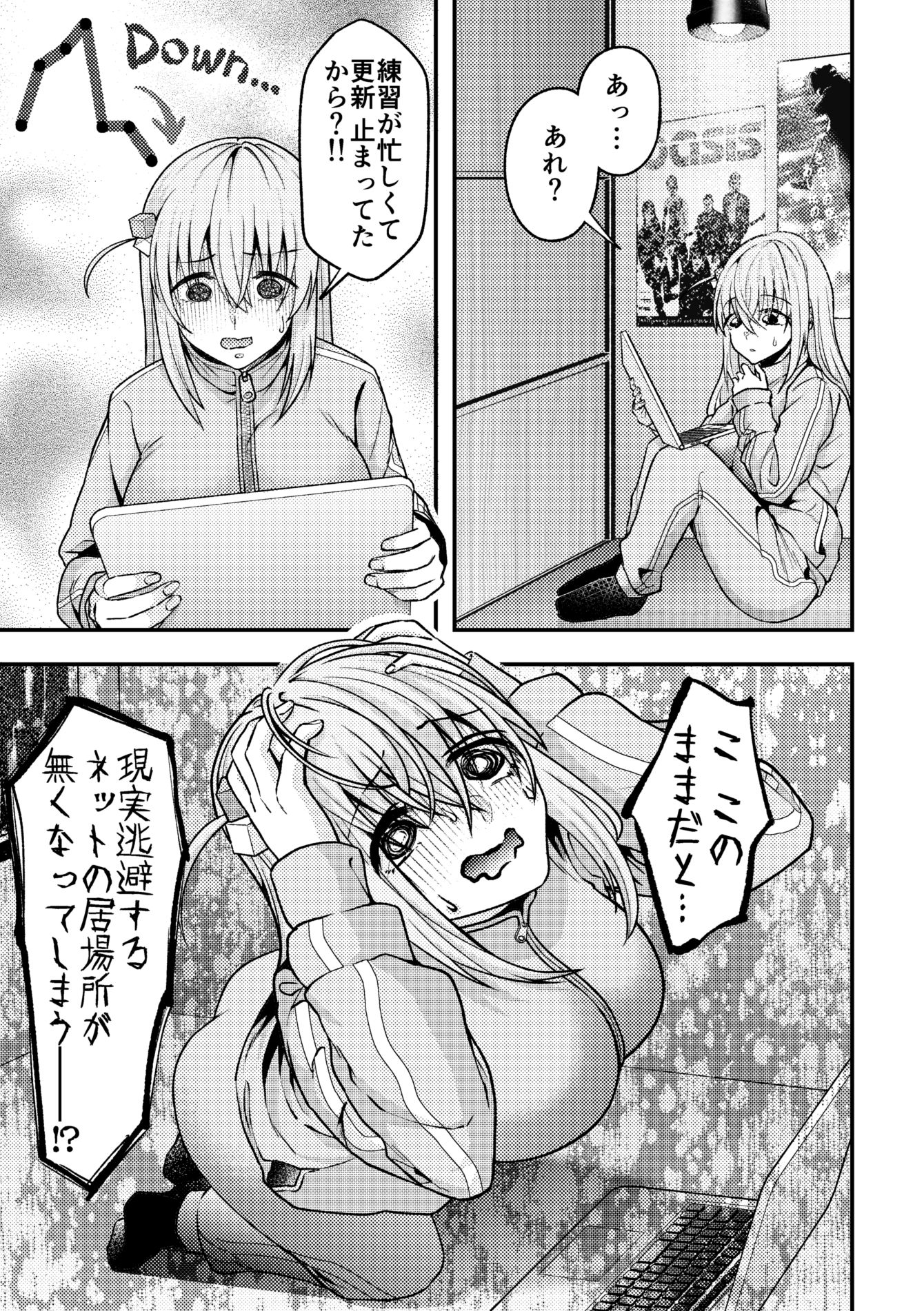 【ぼっち・ざ・〇っく！】むっつりぼっち！ サンプル2ページ目