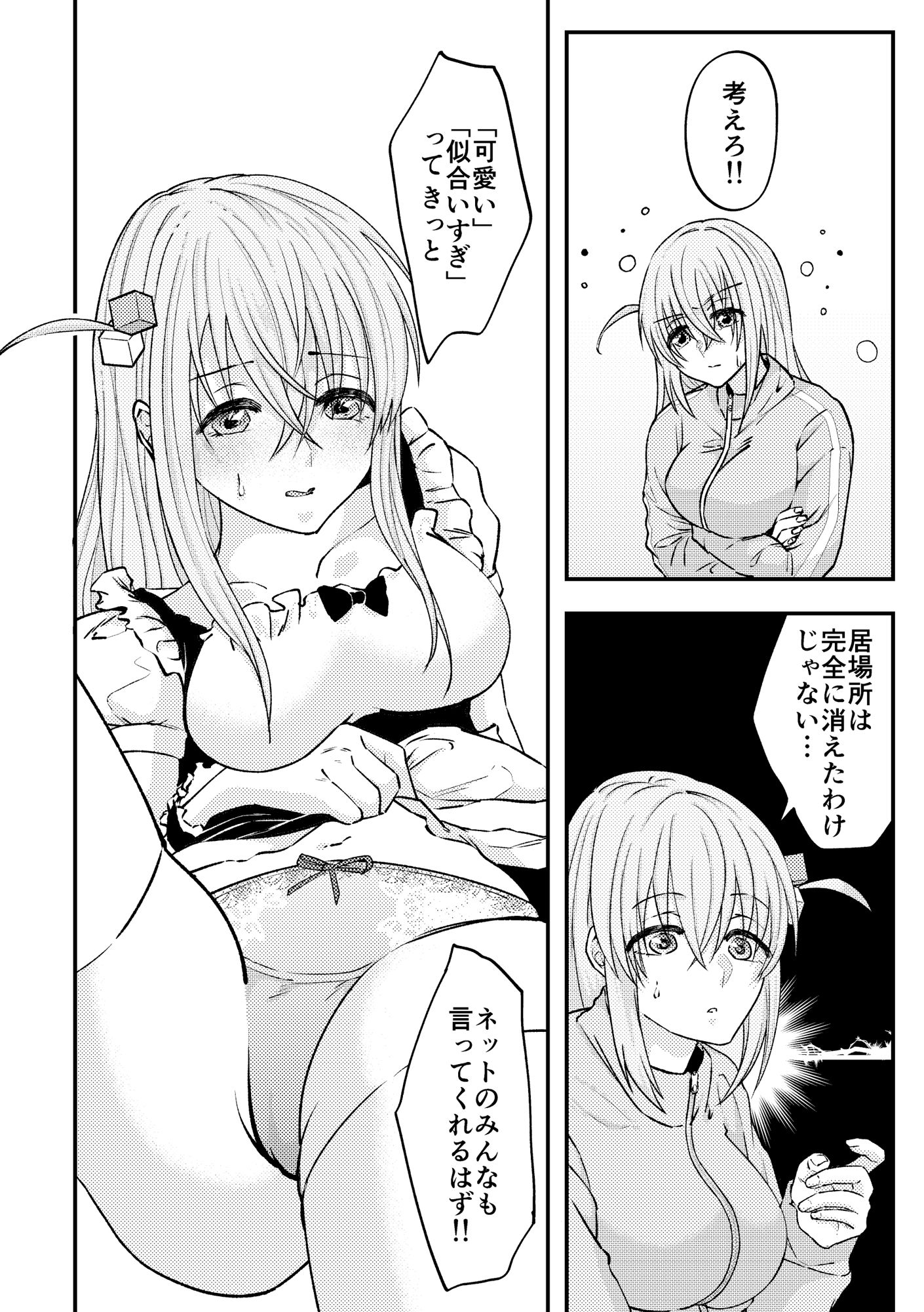 【ぼっち・ざ・〇っく！】むっつりぼっち！ サンプル3ページ目