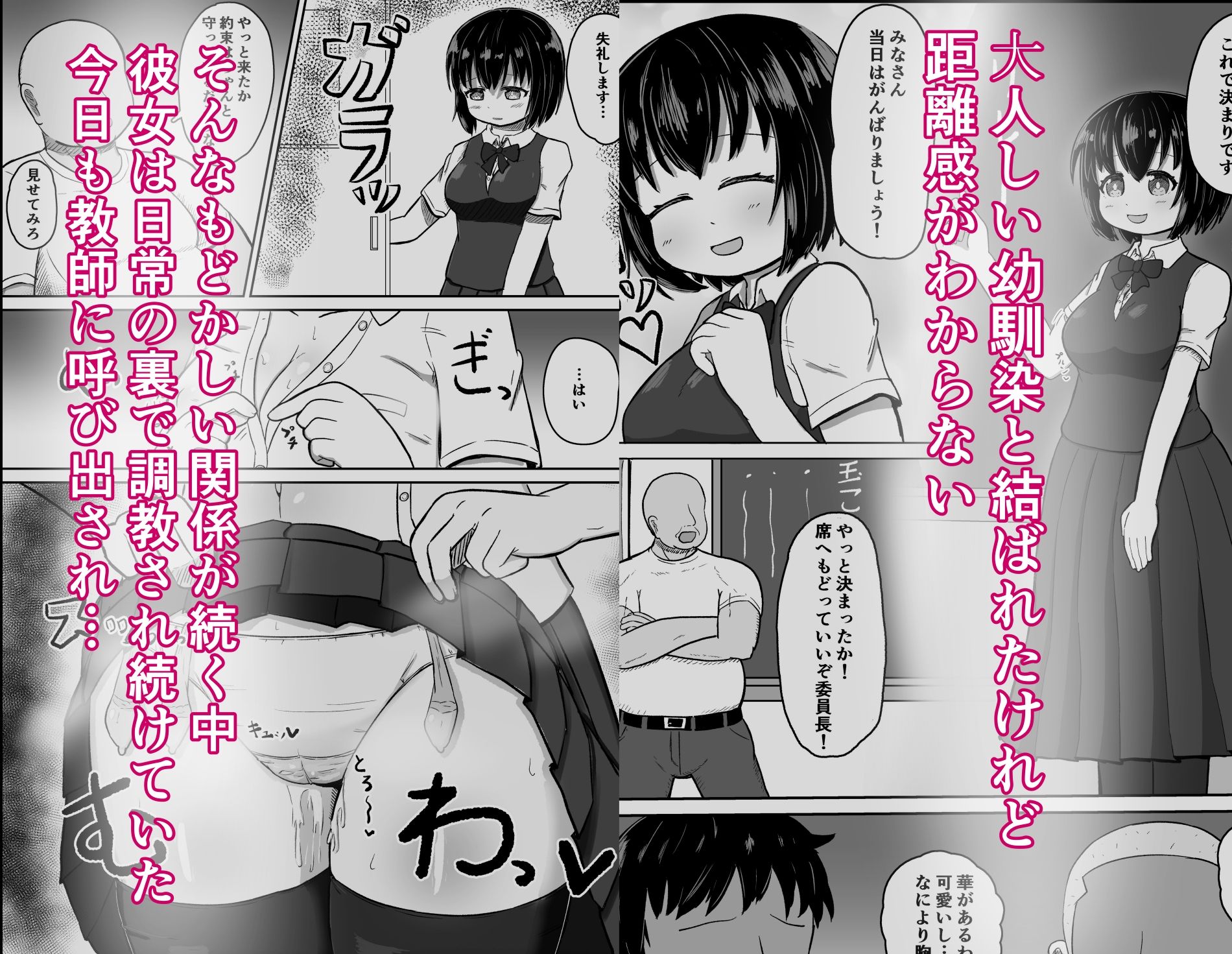 日常の裏側で起こっていたこと サンプル2ページ目
