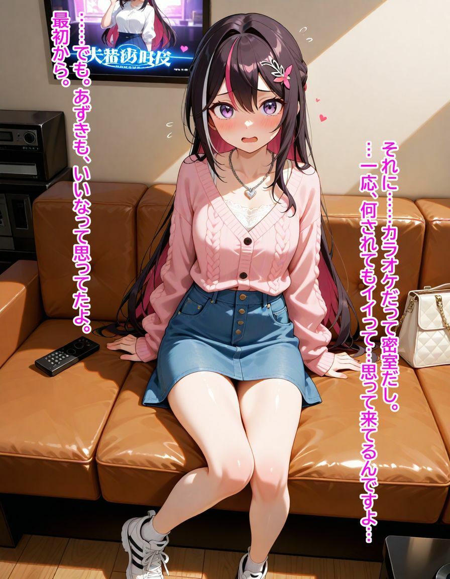 A〇Ki 〜カラオケデートでささやかれて〜 サンプル3ページ目