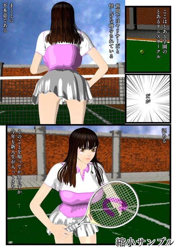 ヤリサーのコウハイ サンプル1ページ目