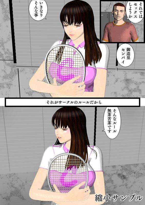 ヤリサーのコウハイ サンプル5ページ目