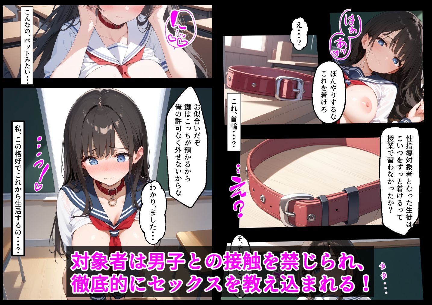 性行為習熟及び教練に関する法 セックス学習法！ サンプル6ページ目