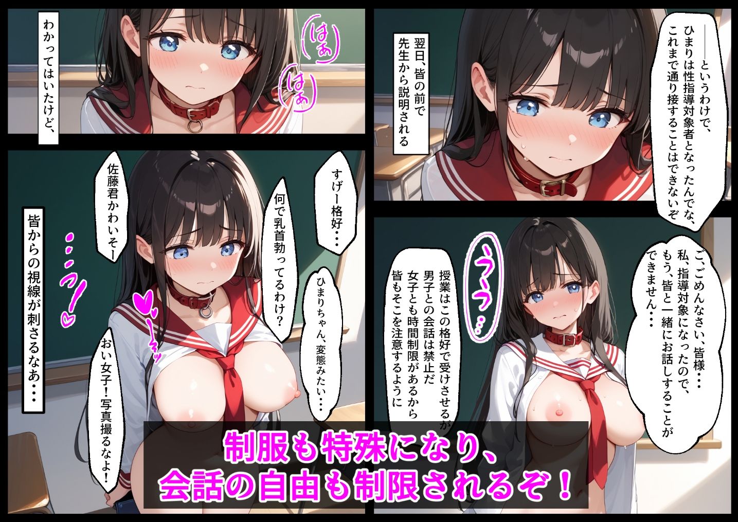 性行為習熟及び教練に関する法 セックス学習法！ サンプル7ページ目
