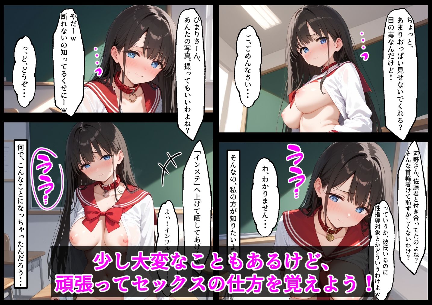 性行為習熟及び教練に関する法 セックス学習法！ サンプル8ページ目