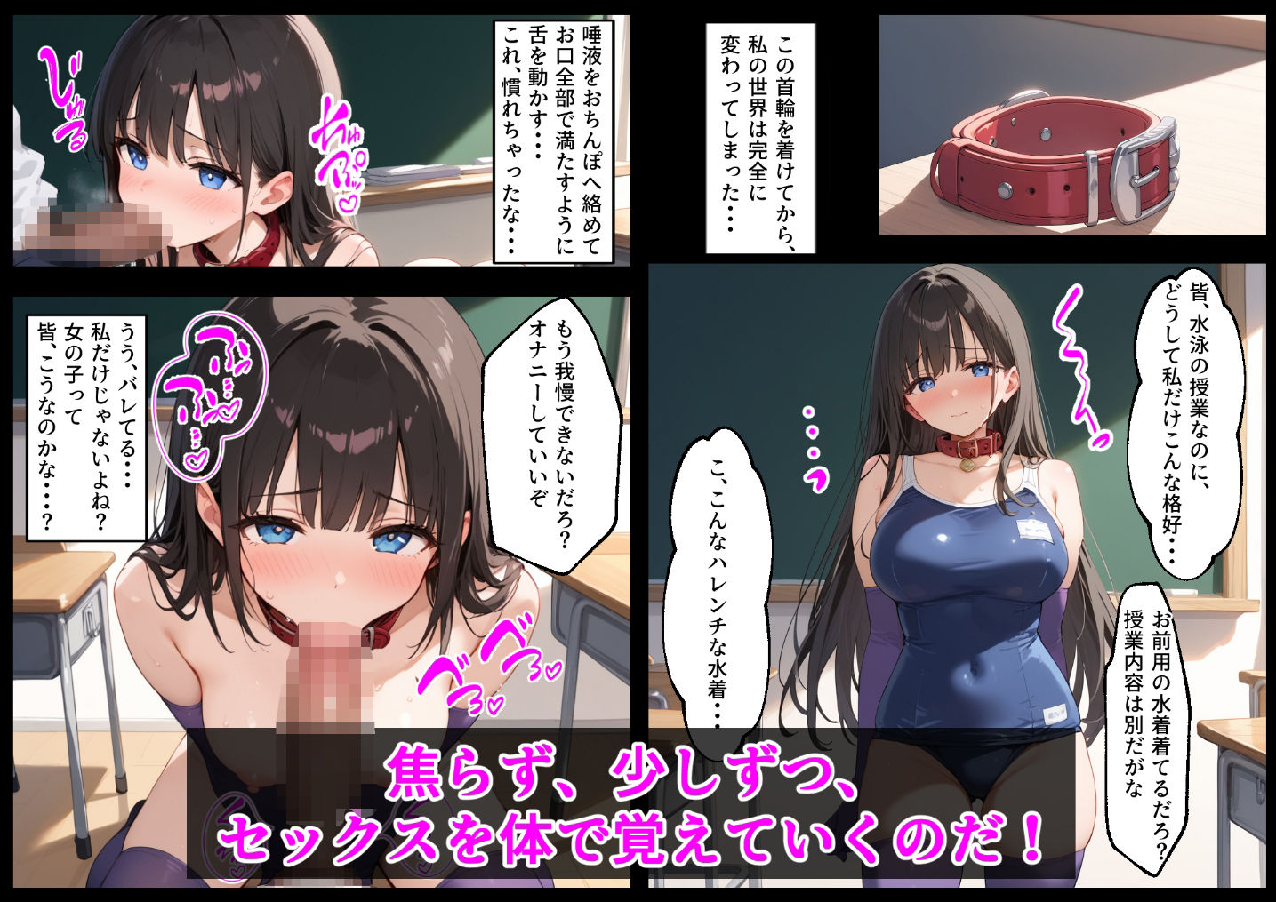 性行為習熟及び教練に関する法 セックス学習法！ サンプル9ページ目