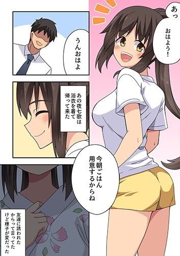 新妻七歌の露出疑惑 サンプル1ページ目