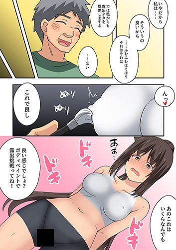 新妻七歌の露出疑惑 サンプル3ページ目