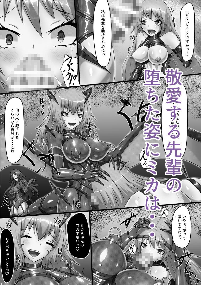 愛という堕落 サンプル4ページ目