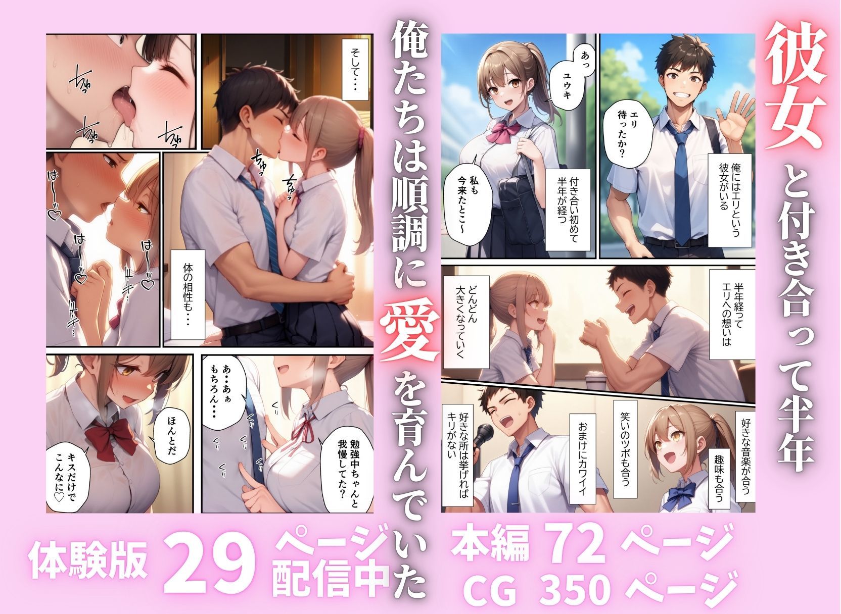 新しい担任の熟女教師は初恋相手！？昔の約束を果たしてイチャラブHしちゃった話 サンプル1ページ目