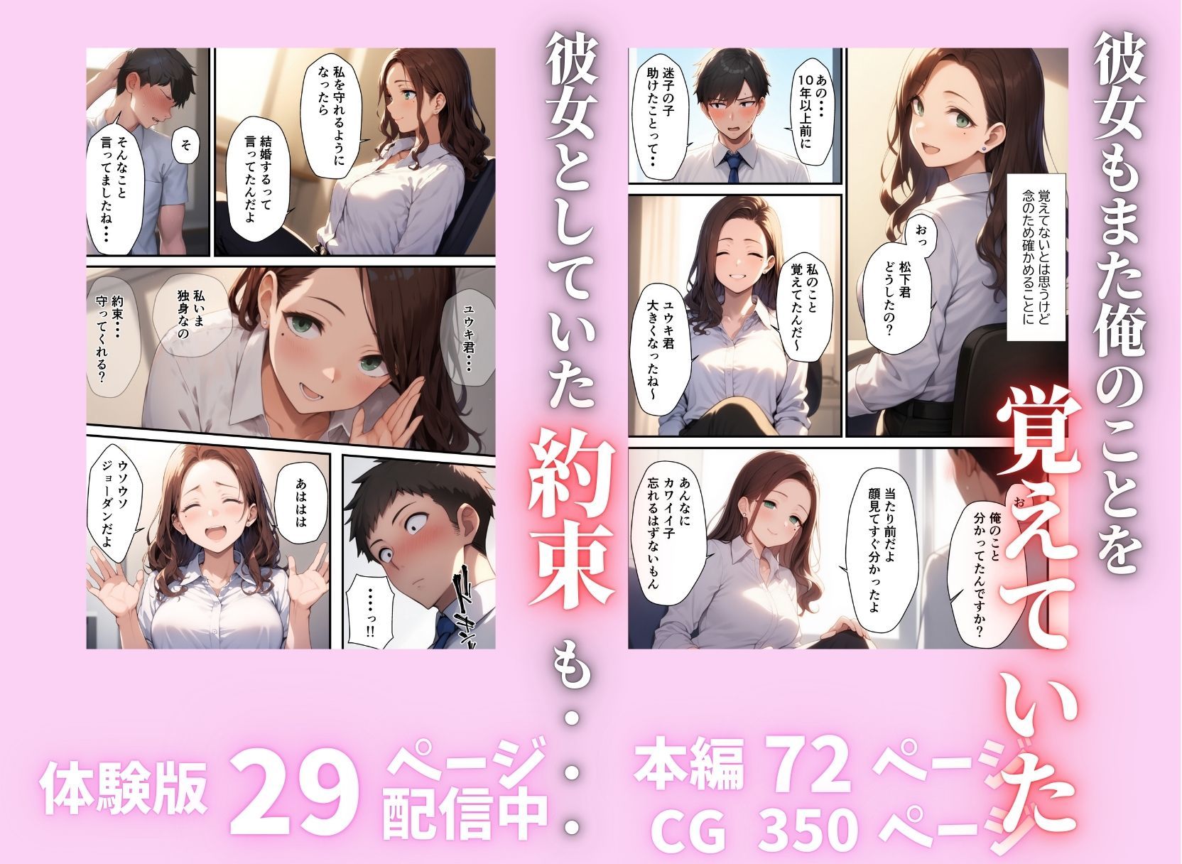 新しい担任の熟女教師は初恋相手！？昔の約束を果たしてイチャラブHしちゃった話 サンプル5ページ目