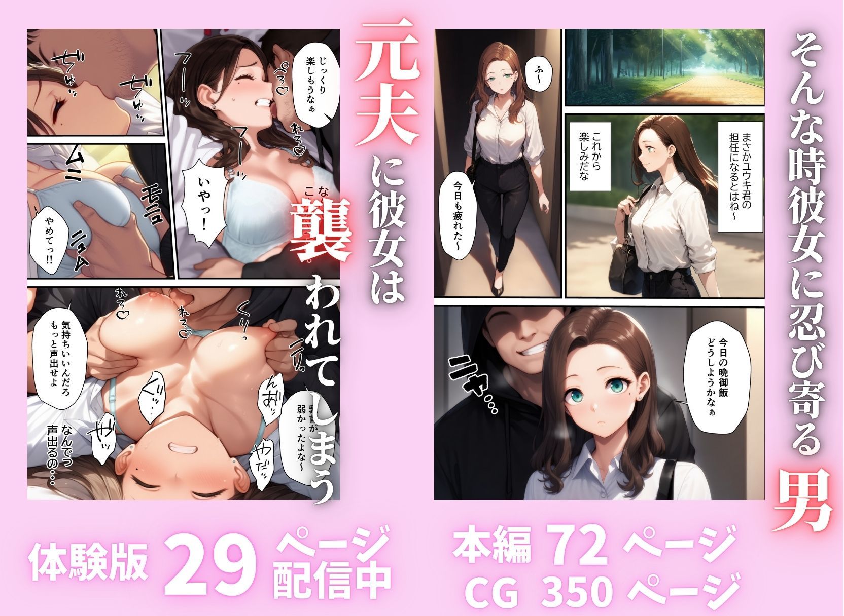 新しい担任の熟女教師は初恋相手！？昔の約束を果たしてイチャラブHしちゃった話 サンプル6ページ目