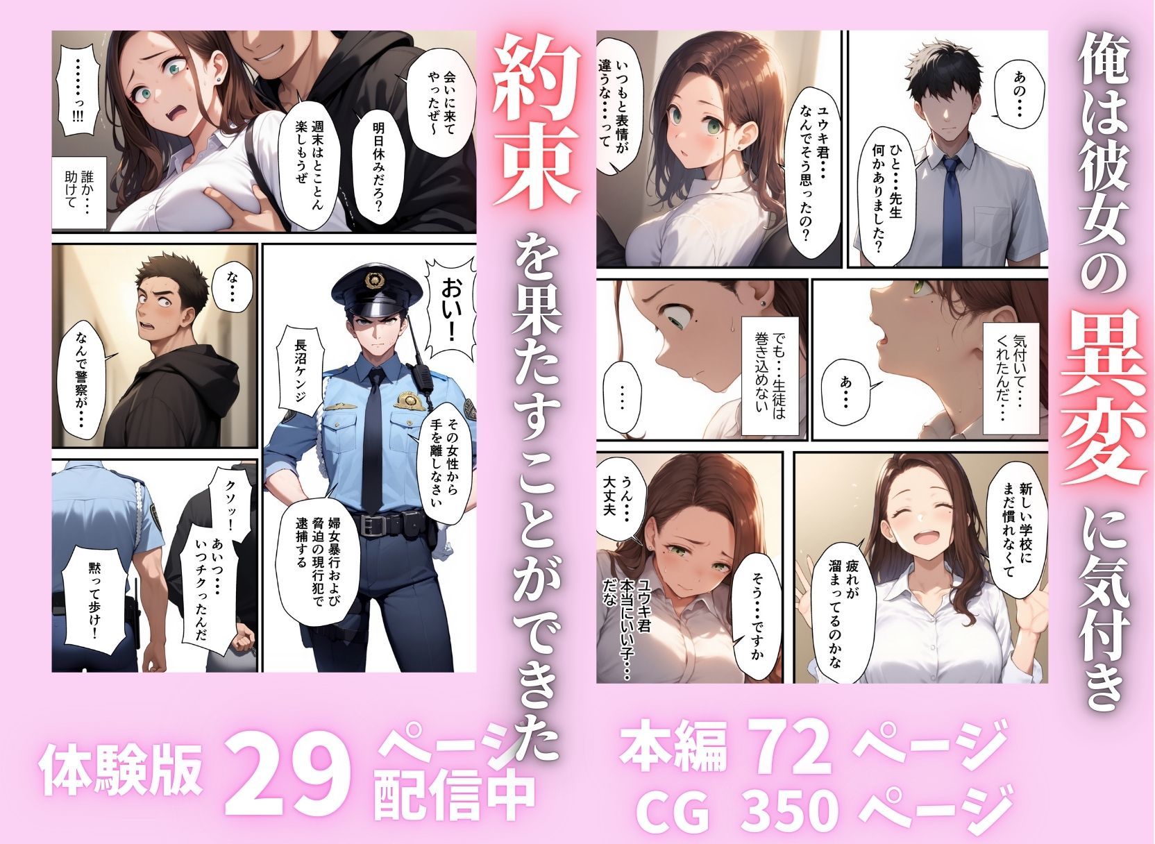 新しい担任の熟女教師は初恋相手！？昔の約束を果たしてイチャラブHしちゃった話 サンプル7ページ目