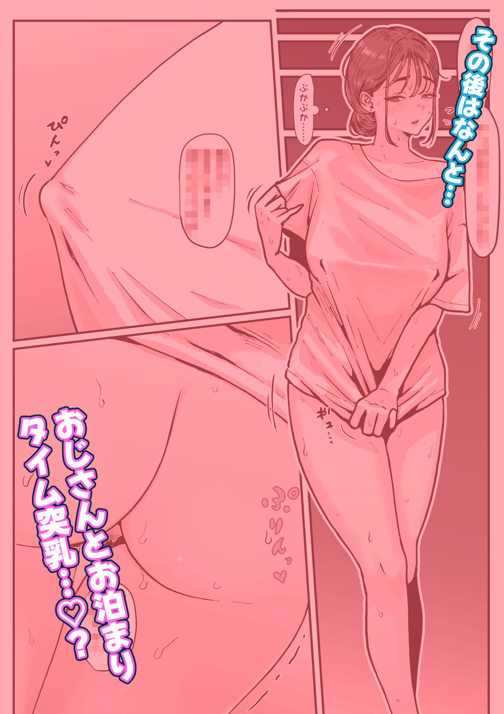 たまたま見たAVの女の子が彼女に激似すぎる。4 サンプル3ページ目