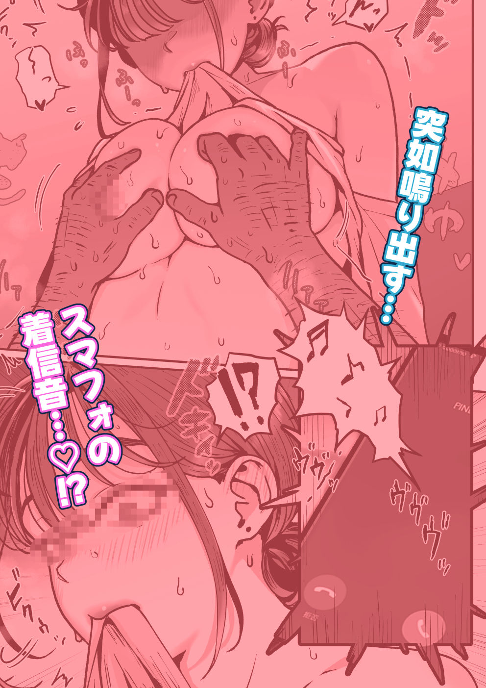 たまたま見たAVの女の子が彼女に激似すぎる。4 サンプル6ページ目