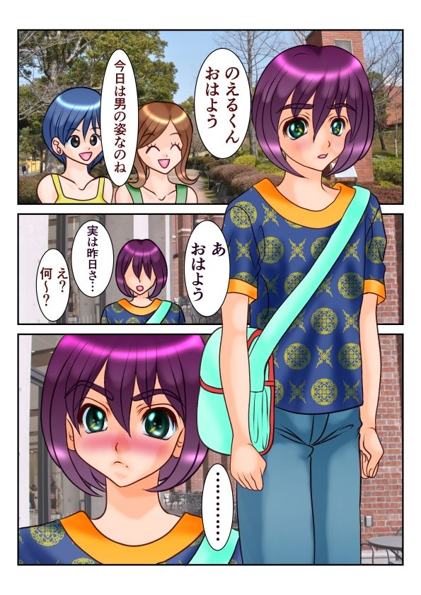 Troublemaker2 サンプル1ページ目
