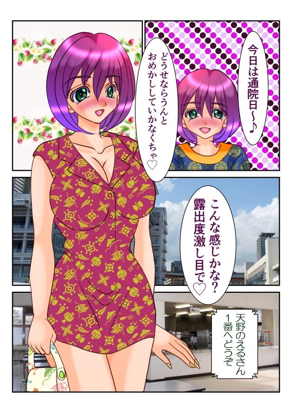Troublemaker2 サンプル2ページ目